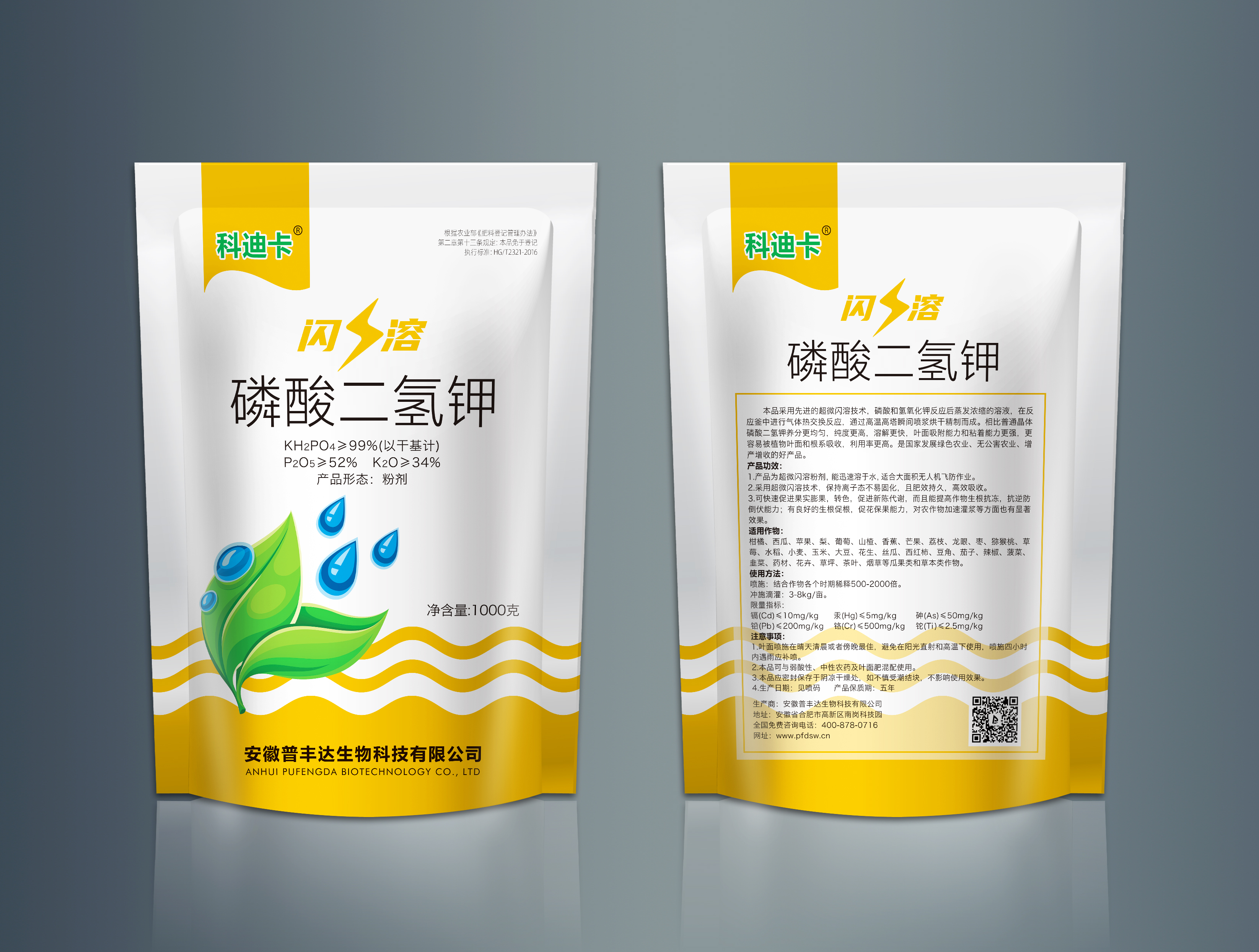 1kg二氫鉀